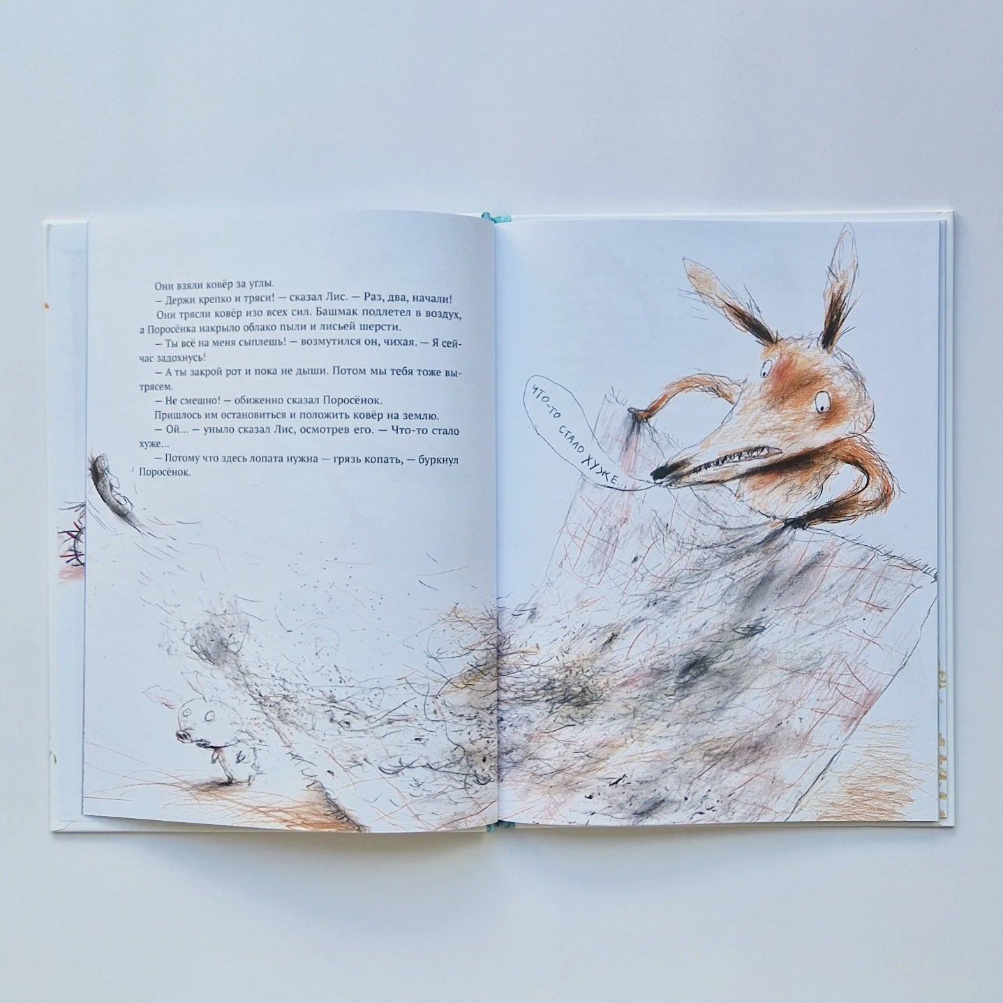 Всёпроглот