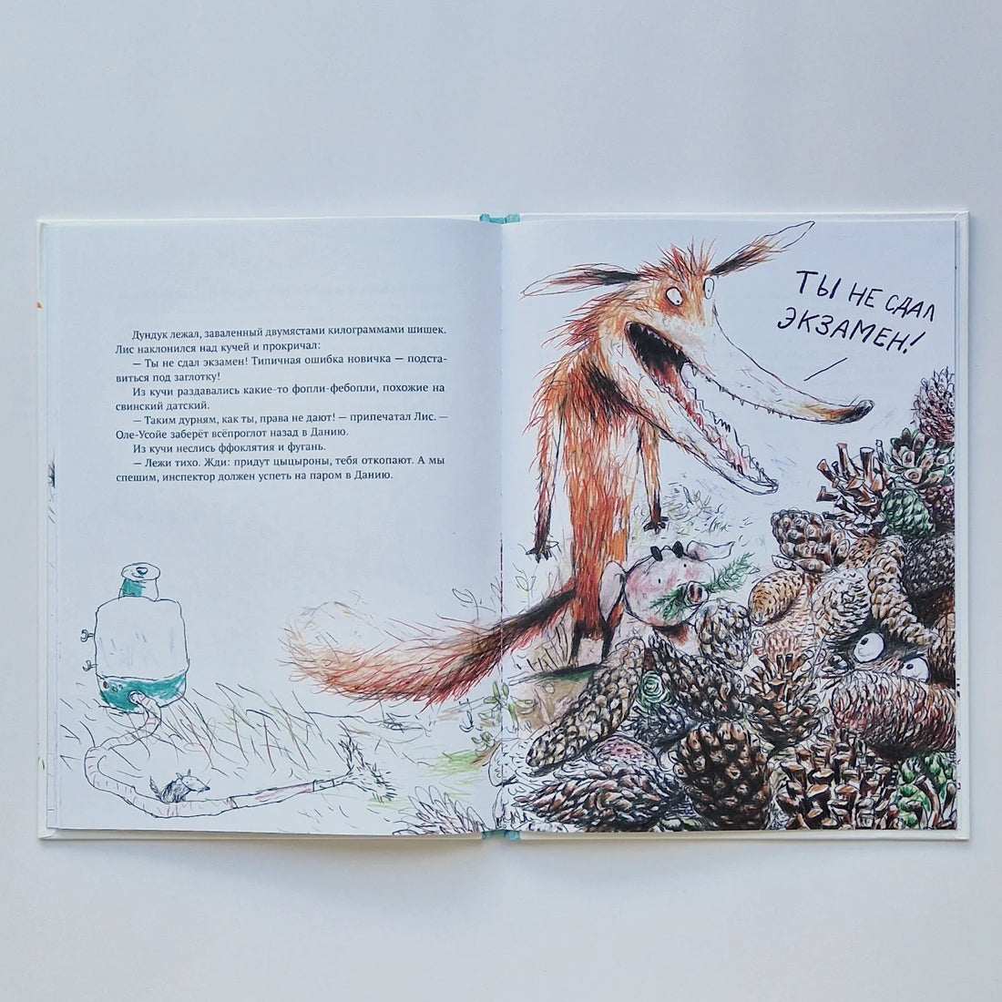 Всёпроглот