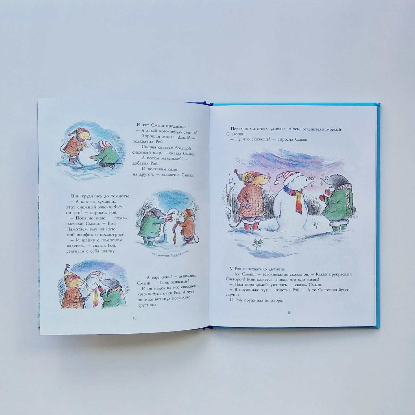 Smysh and Roy. Time of Miracles