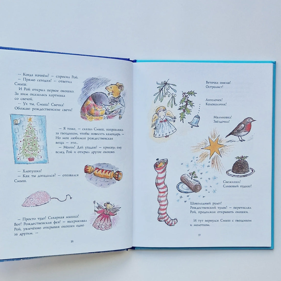 Smysh and Roy. Time of Miracles