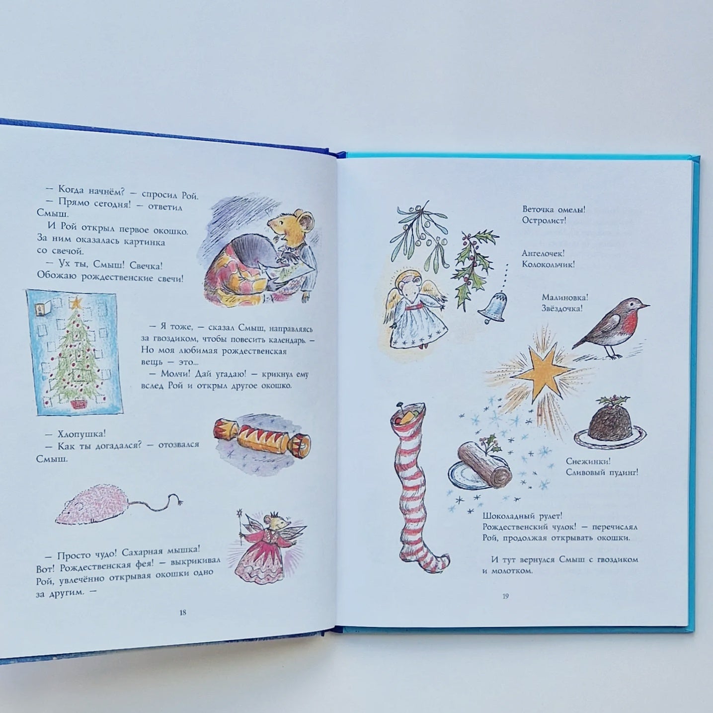 Smysh and Roy. Time of Miracles