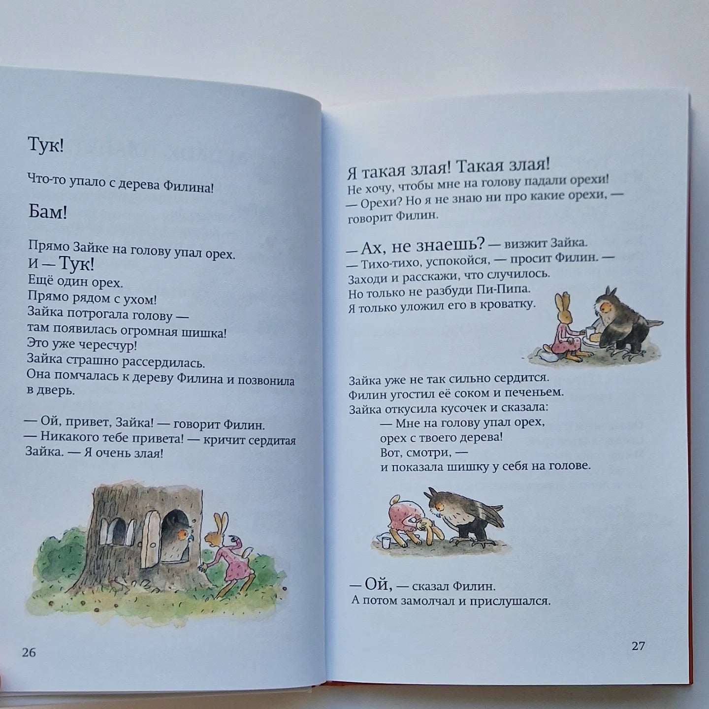 Лис и Зайка