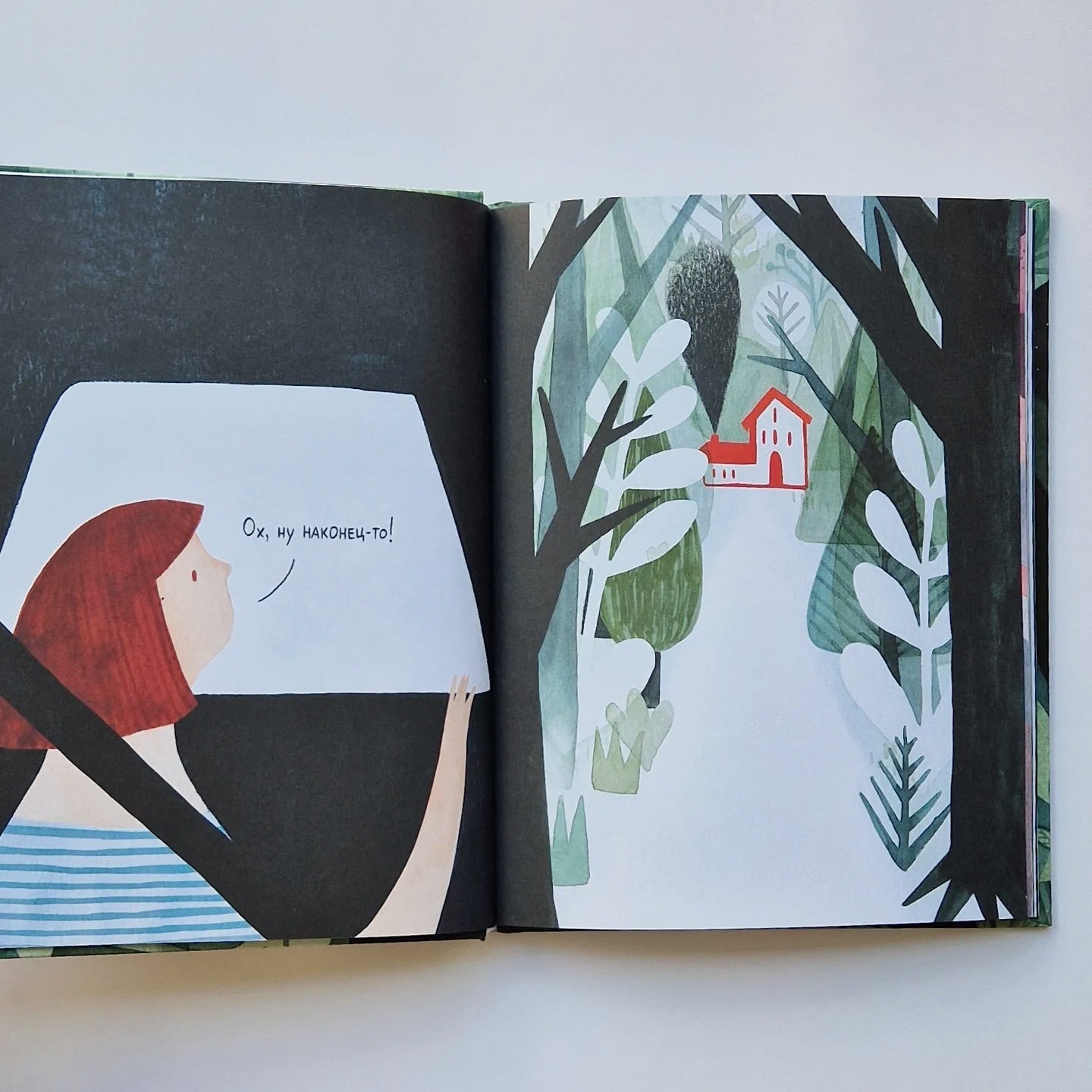 Невидимый сад