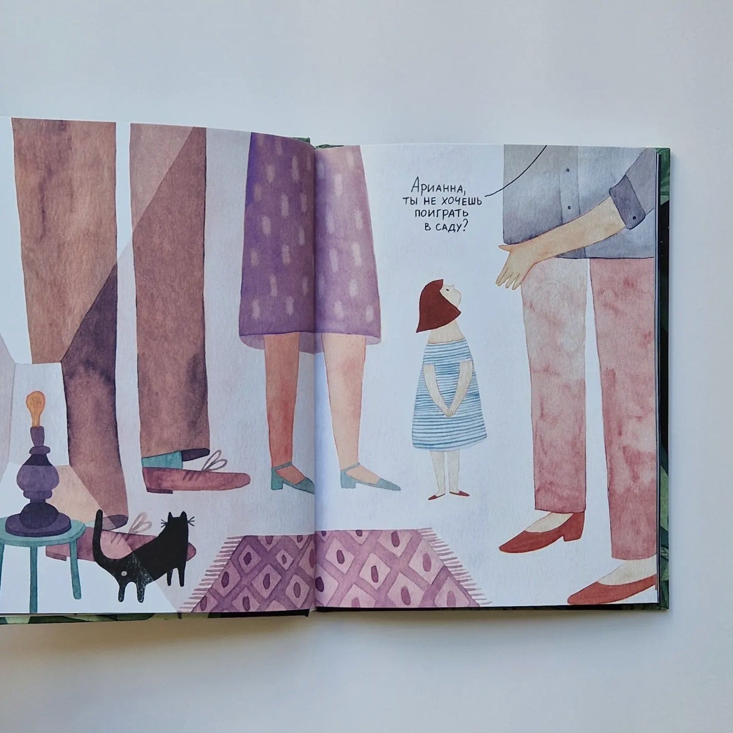 Невидимый сад