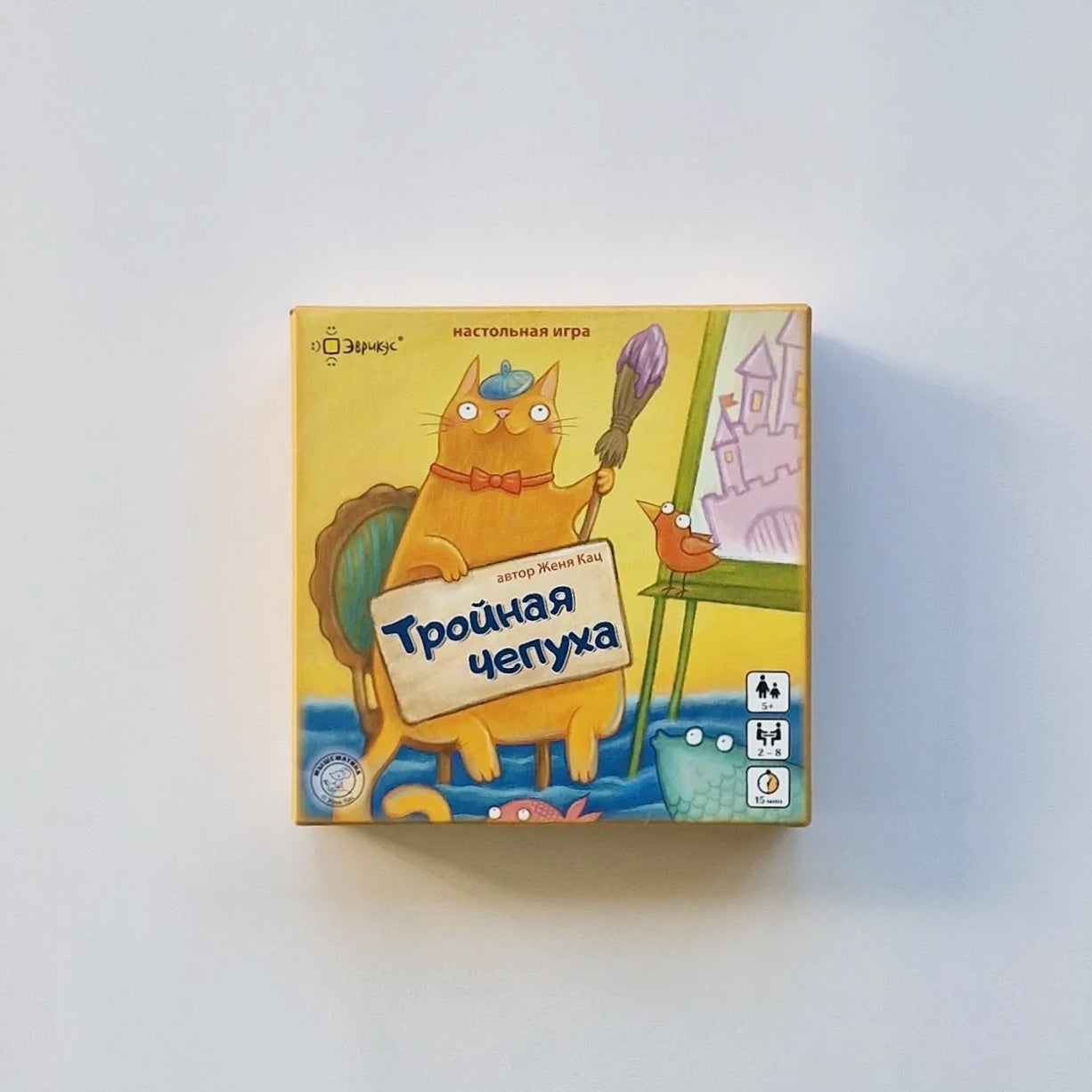 Тройная чепуха