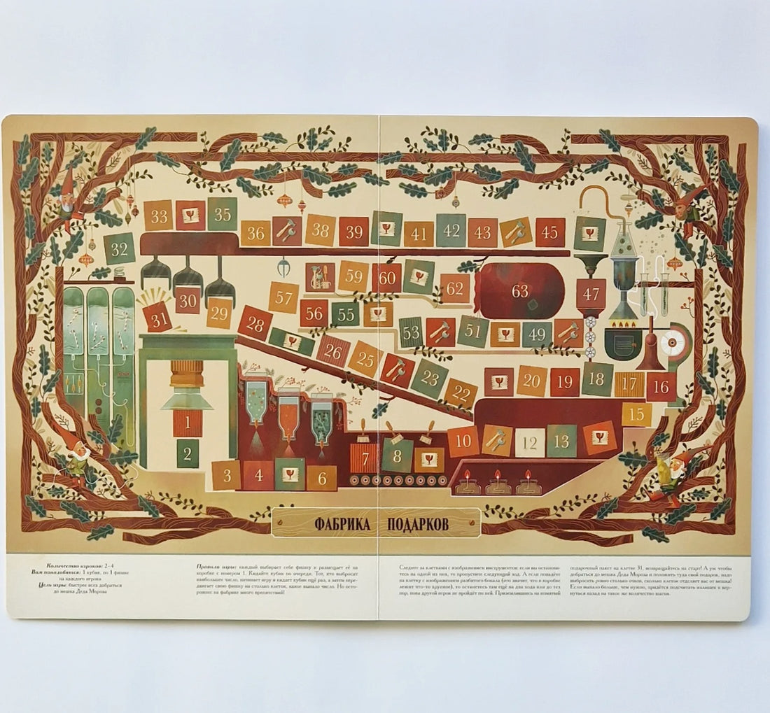 Winter Book of Magical Games. Eight Board Games That Will Take You to a New Year's Fairytale