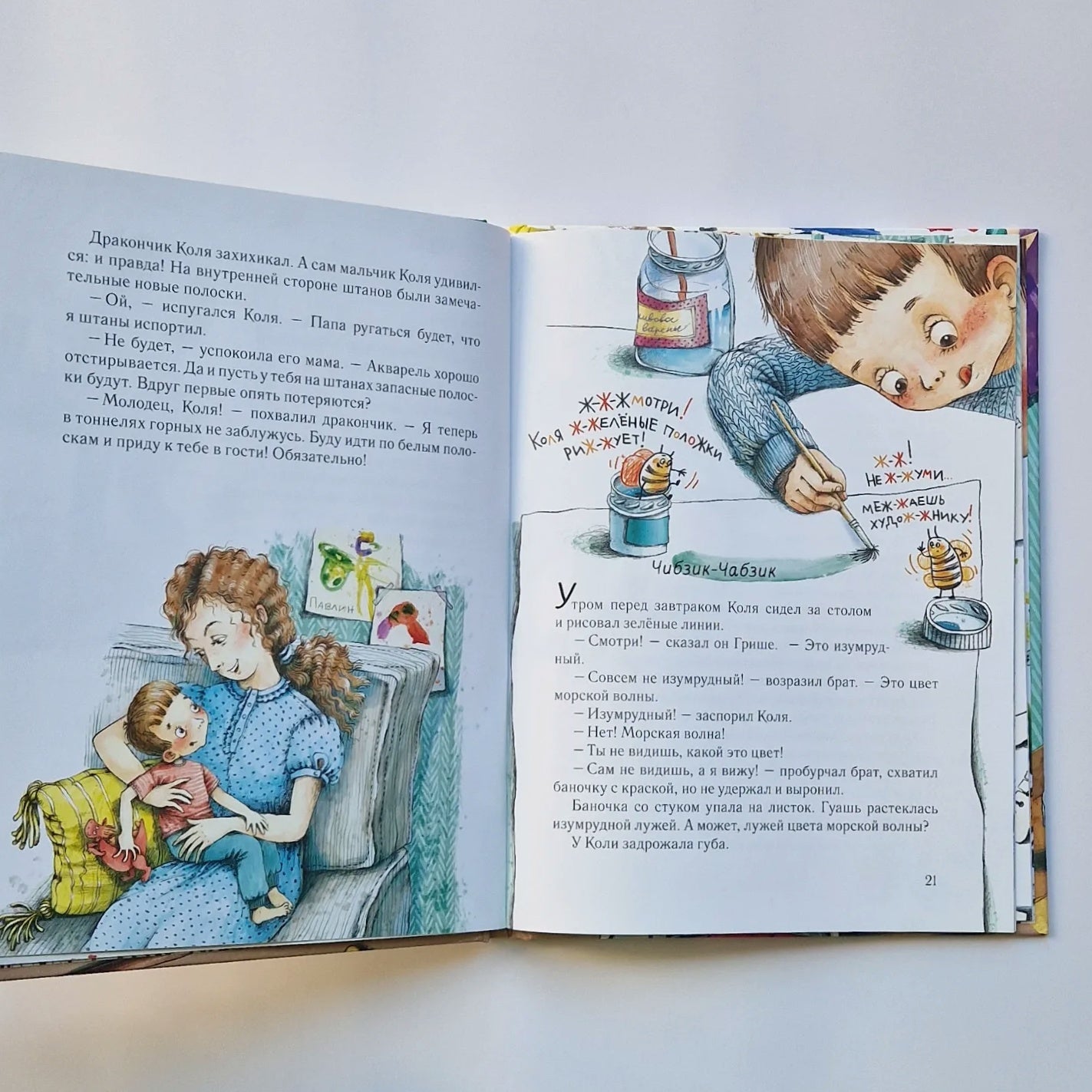 Коля рисует