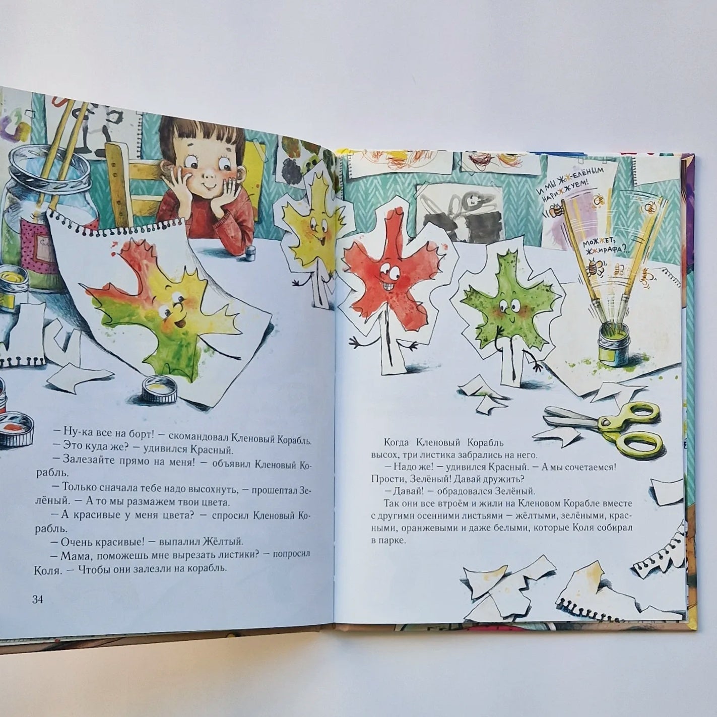 Коля рисует