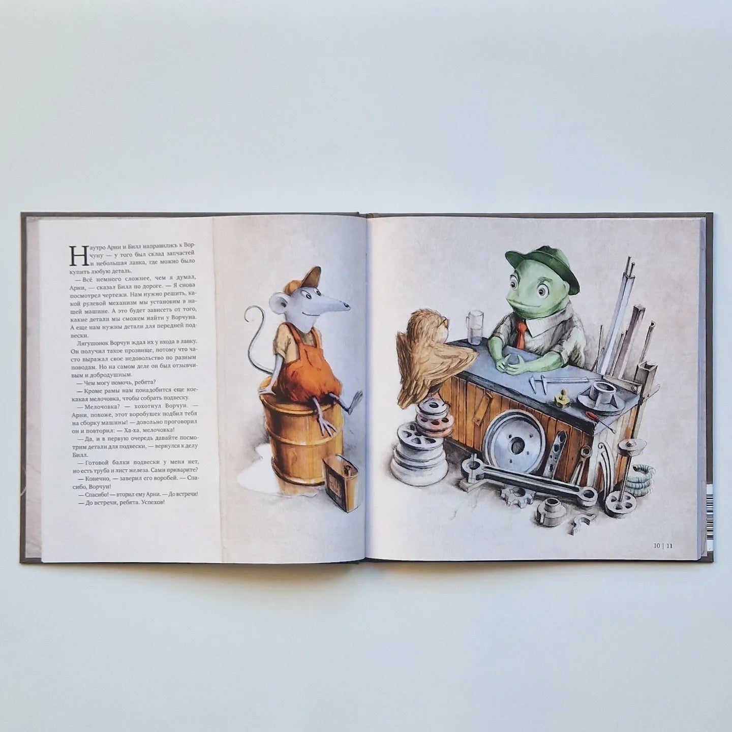 Как собрать автомобиль