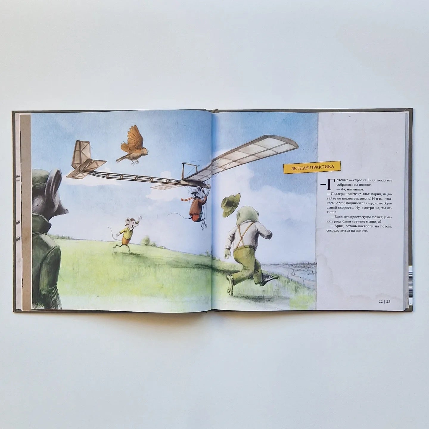 Как собрать самолет