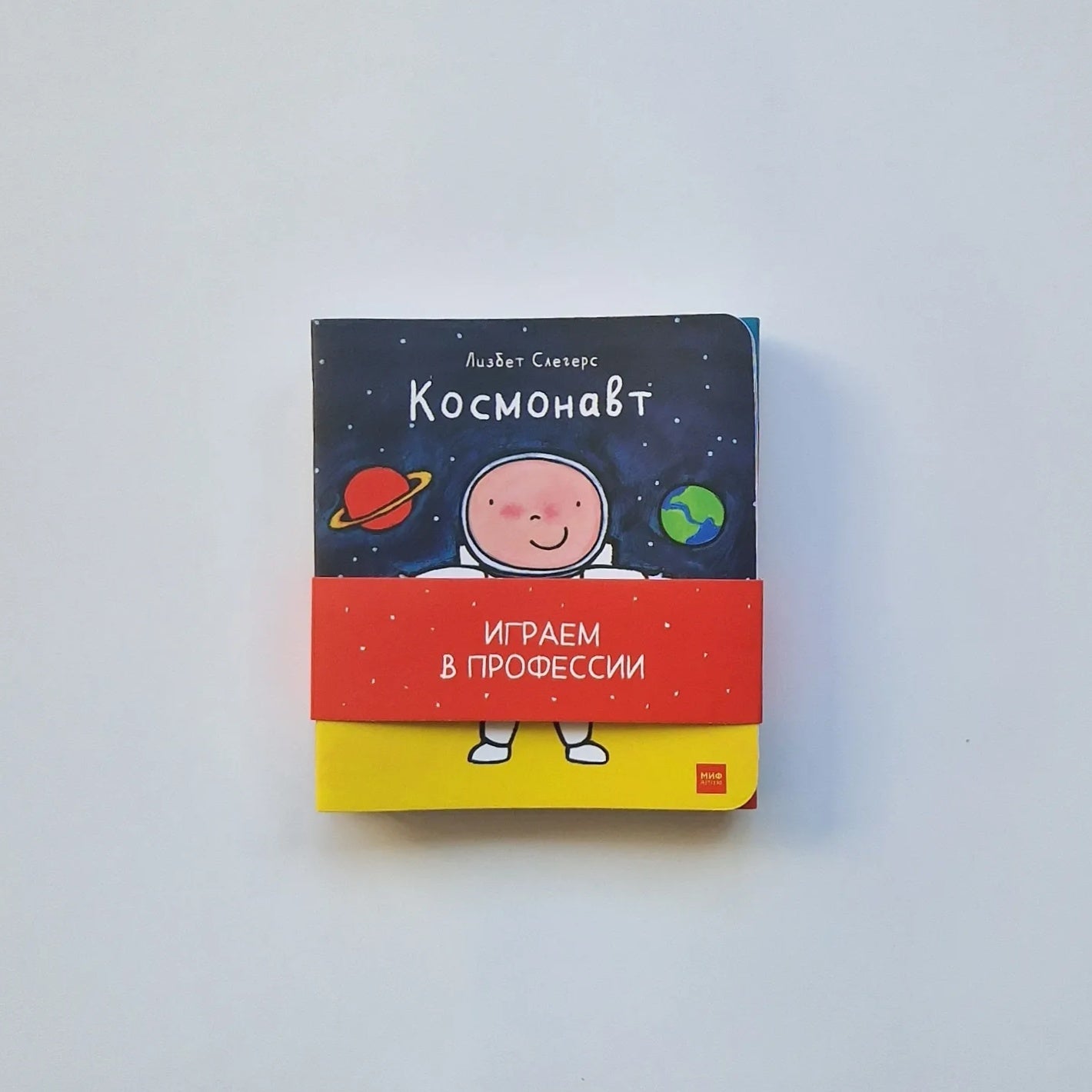 Играем в профессии (комплект из 8 книг в бандероли)