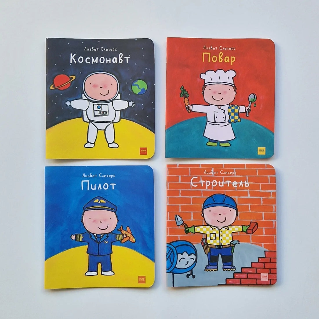 Играем в профессии (комплект из 8 книг в бандероли)