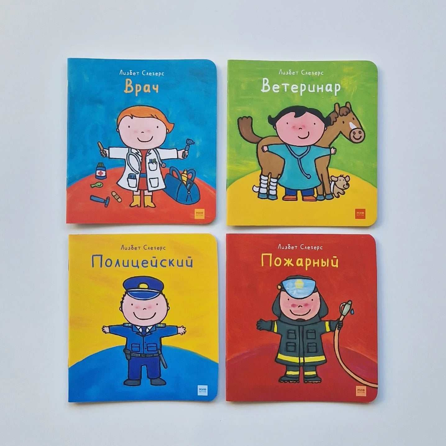 Играем в профессии (комплект из 8 книг в бандероли)