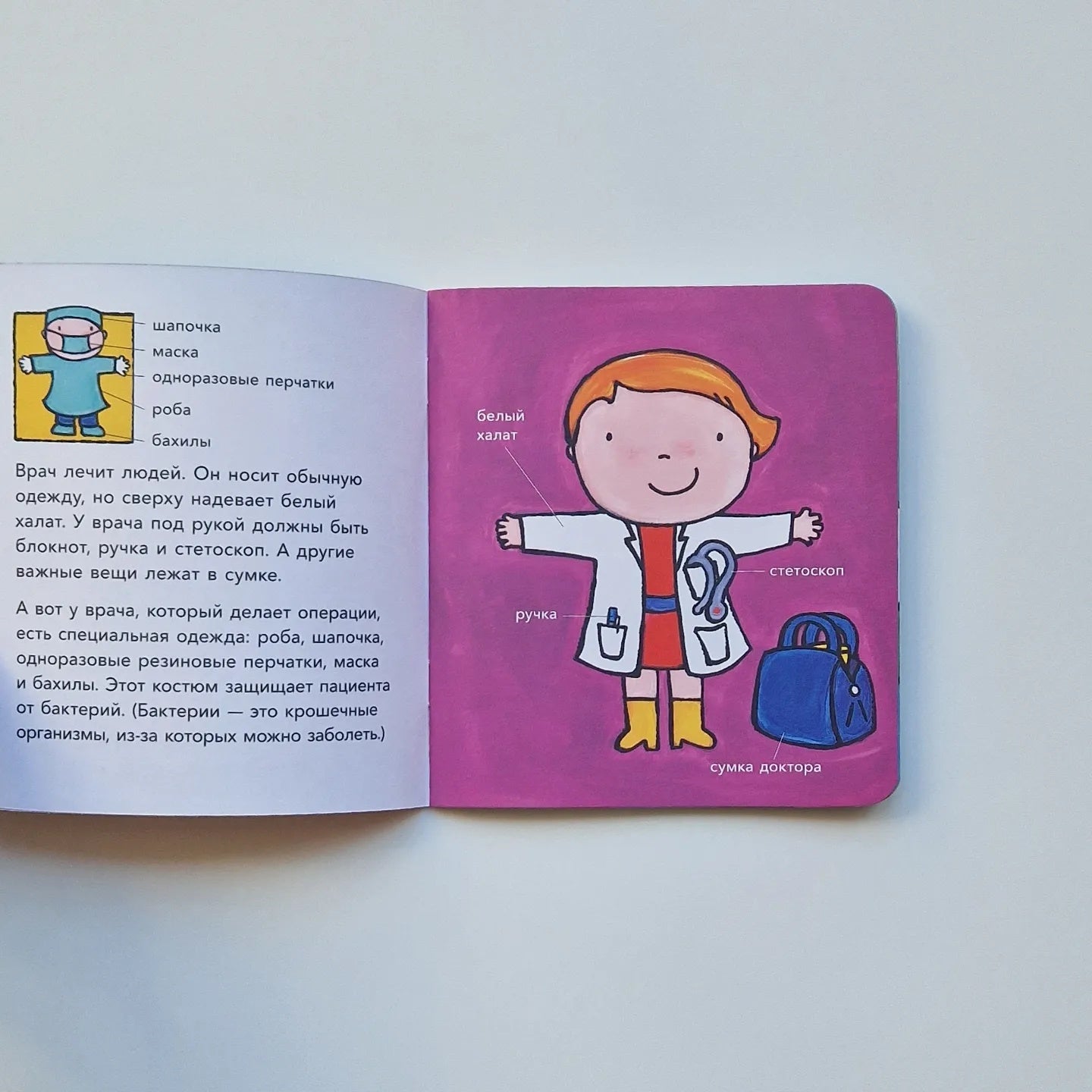 Играем в профессии (комплект из 8 книг в бандероли)