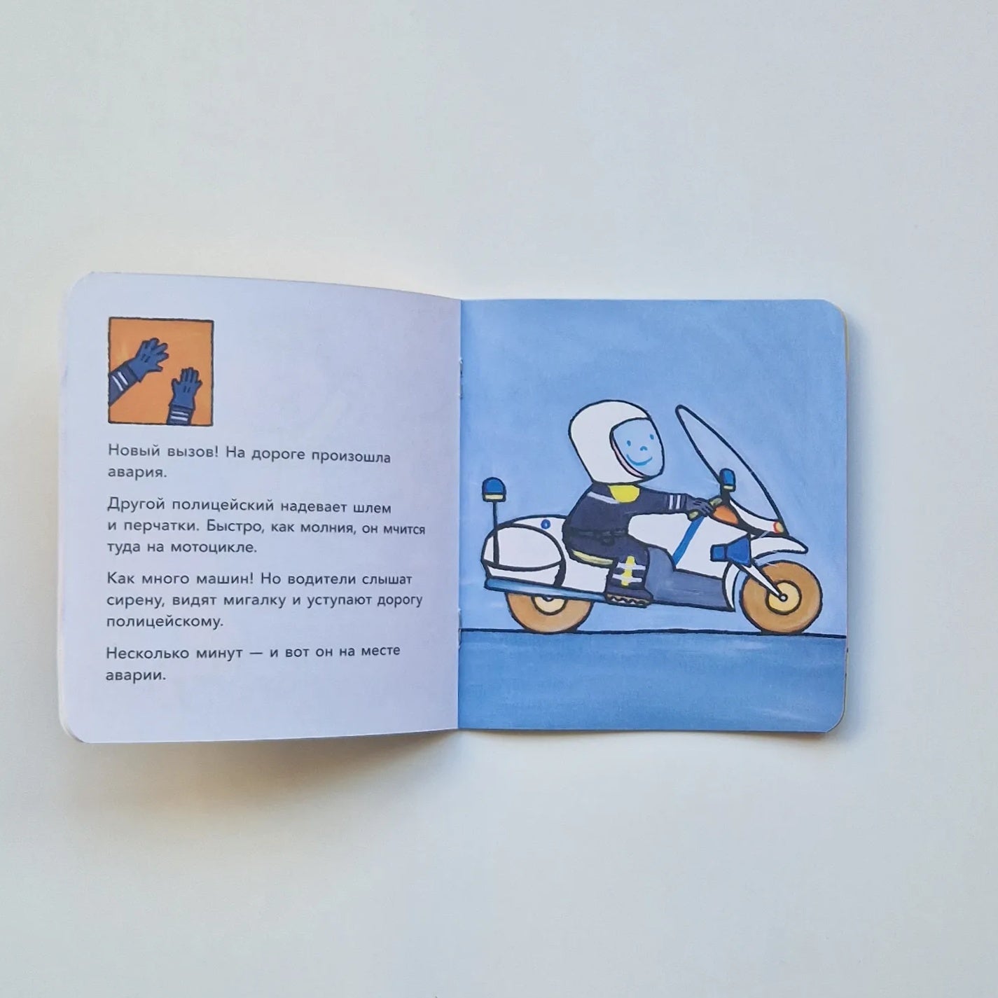 Играем в профессии (комплект из 8 книг в бандероли)