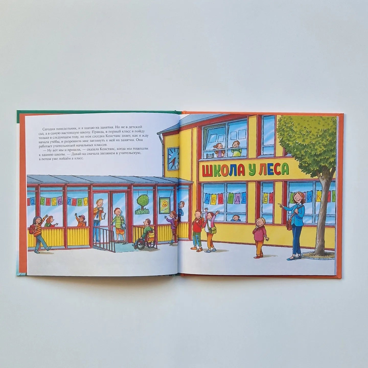 Первый учитель