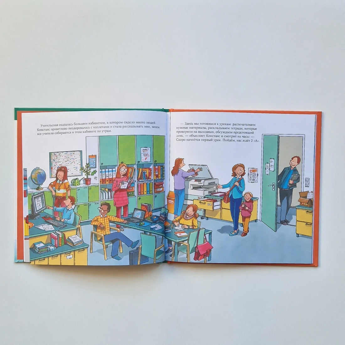 Первый учитель