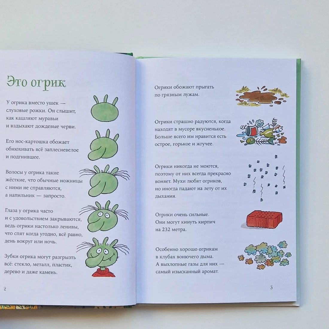 Огрики и динозаврик. Доисторические приключения