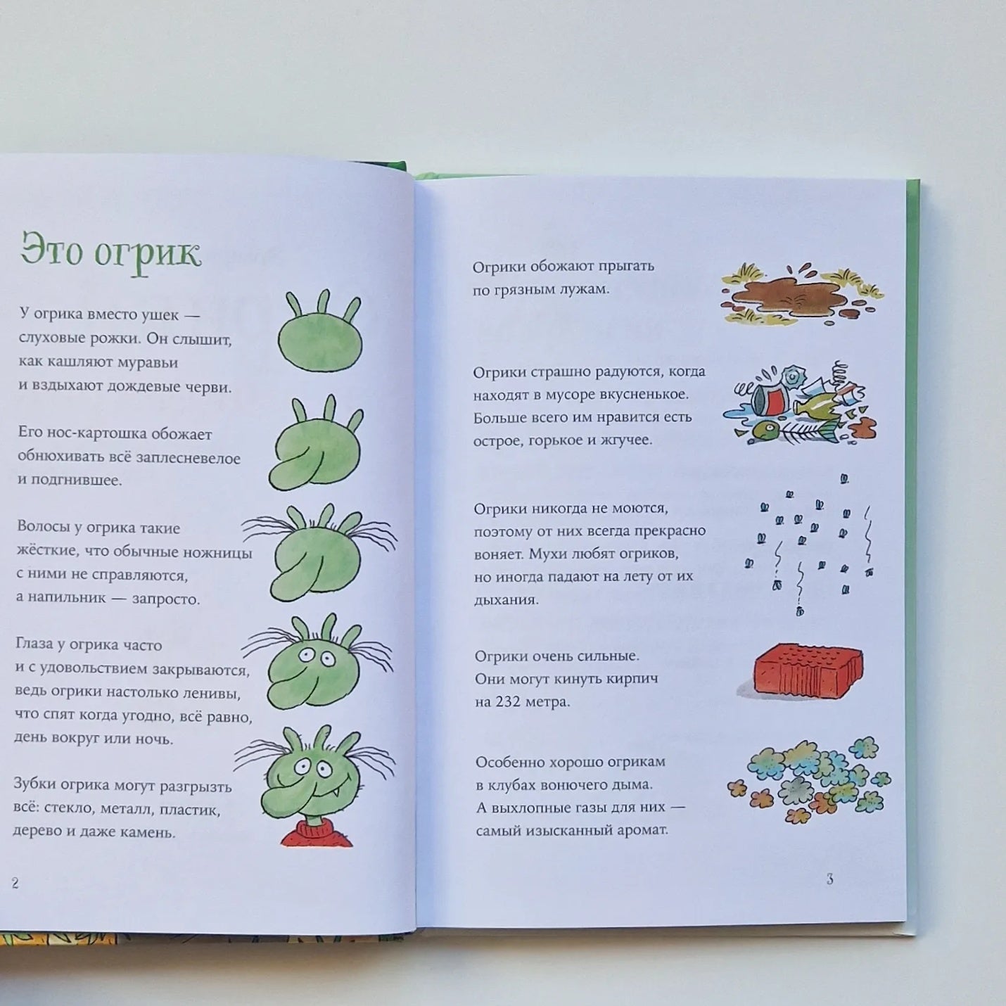 Огрики и динозаврик. Доисторические приключения