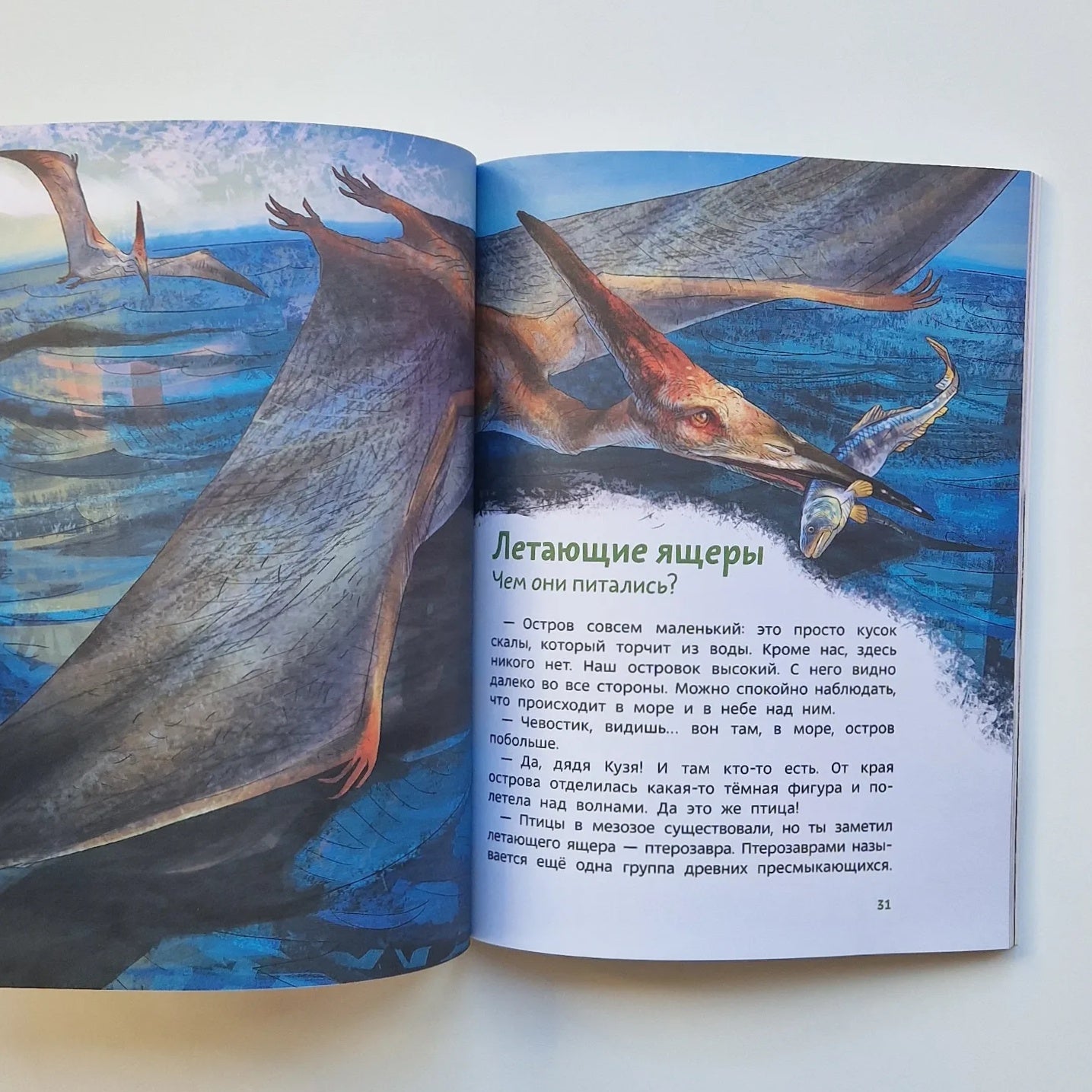 Динозавры и другие пресмыкающиеся. Детские энциклопедии с Чевостиком (мягкий переплет)