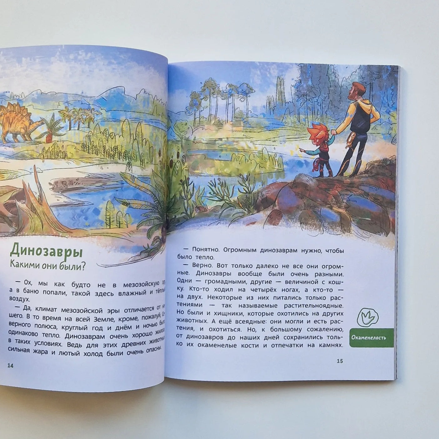 Динозавры и другие пресмыкающиеся. Детские энциклопедии с Чевостиком (мягкий переплет)