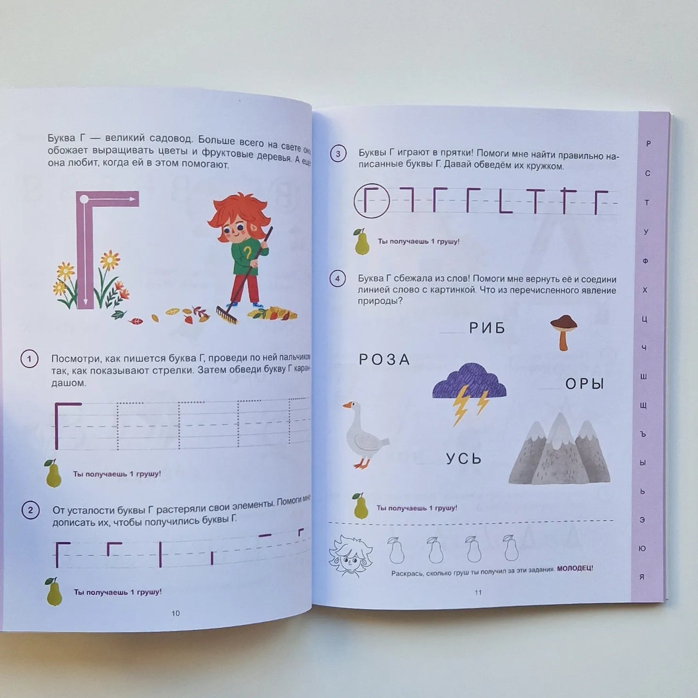 Learning to write letters. 4+. Getting ready for school with Chevostik