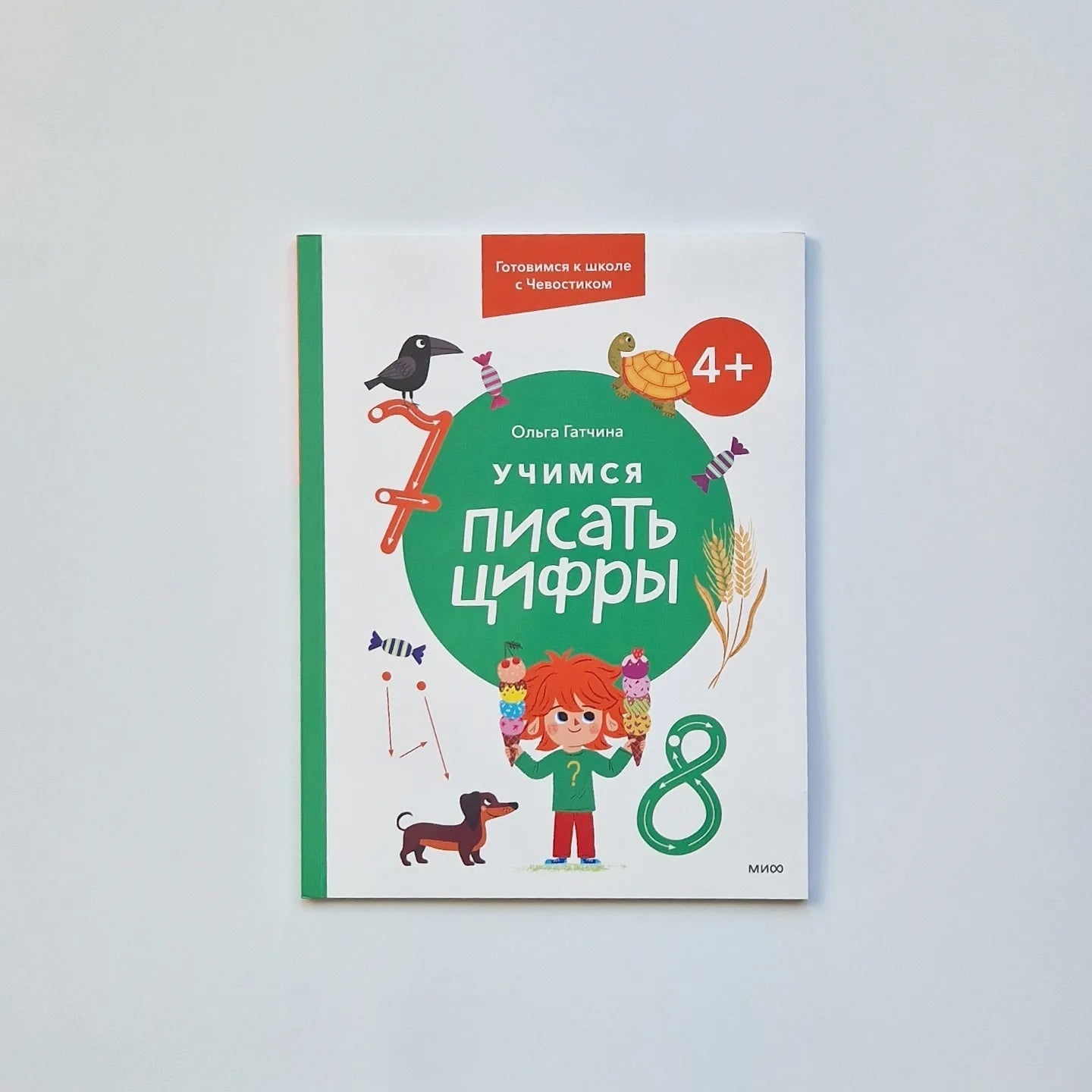 Learning to write numbers. 4+ Getting ready for school with Chevostik