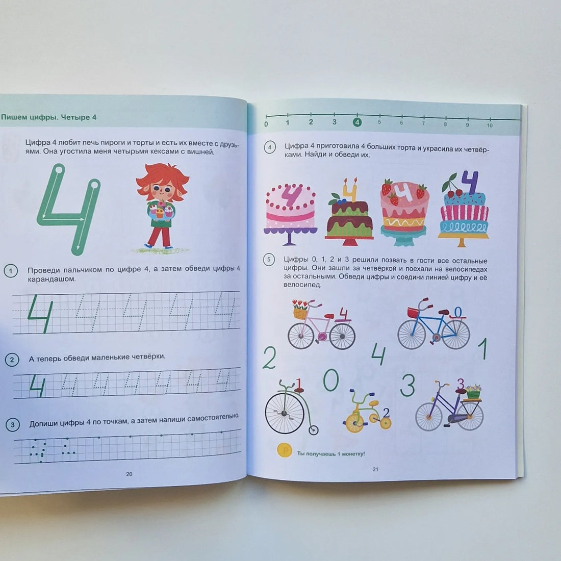 Learning to write numbers. 4+ Getting ready for school with Chevostik