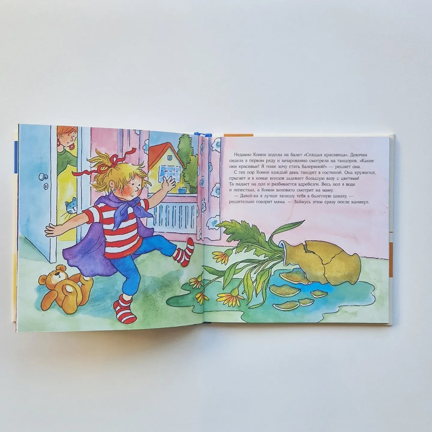 Большая книга приключений Конни. Хобби