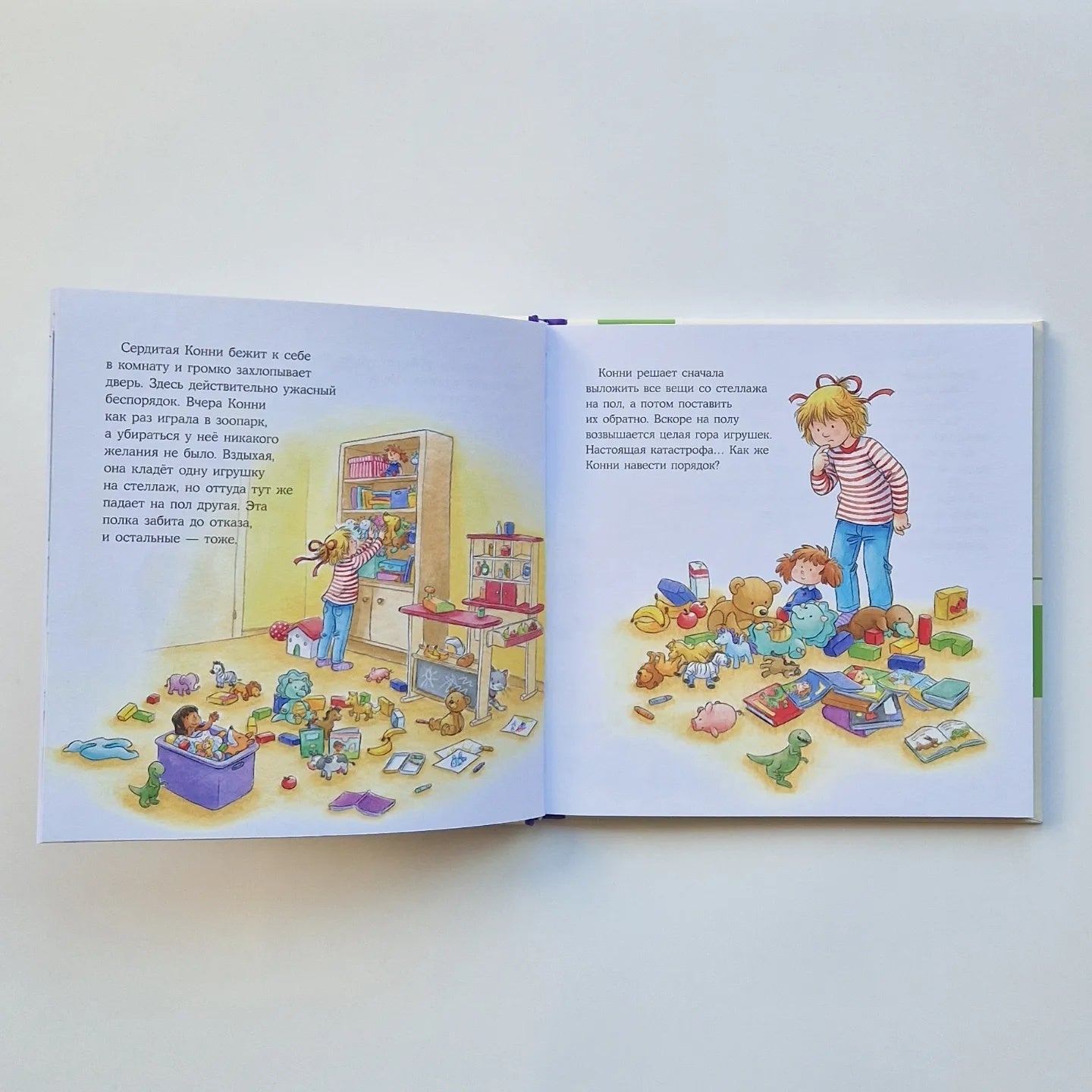 Большая книга приключений Конни. Эмоции