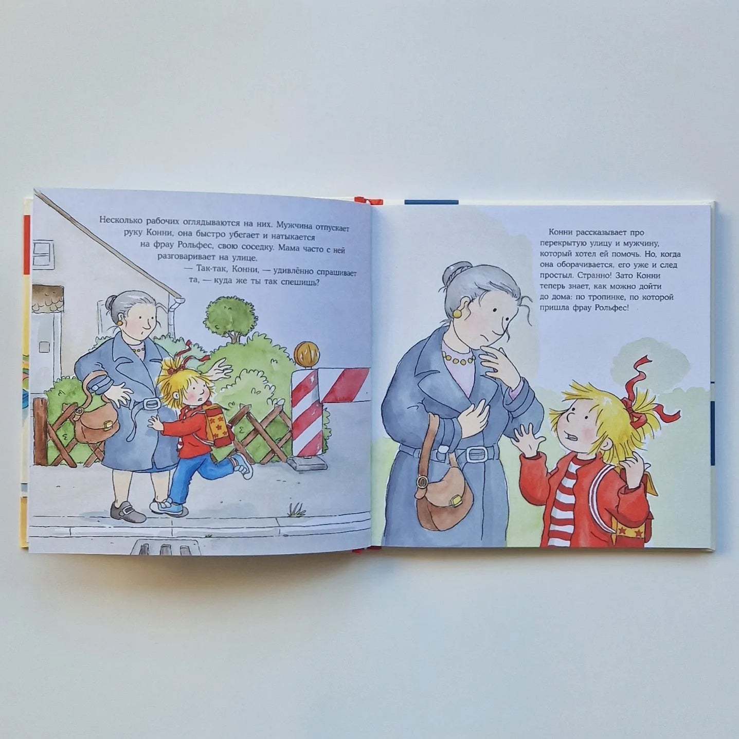 Connie's Big Book of Adventures. Safety