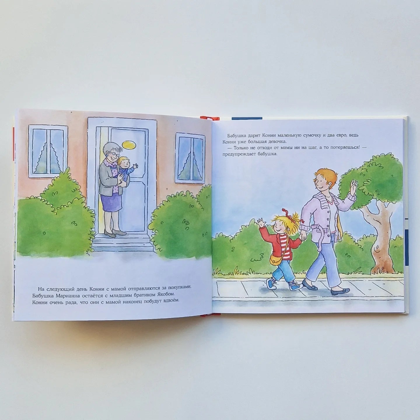 Connie's Big Book of Adventures. Safety