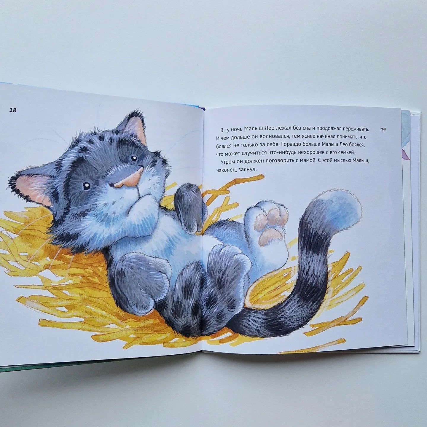 Почему я боюсь?