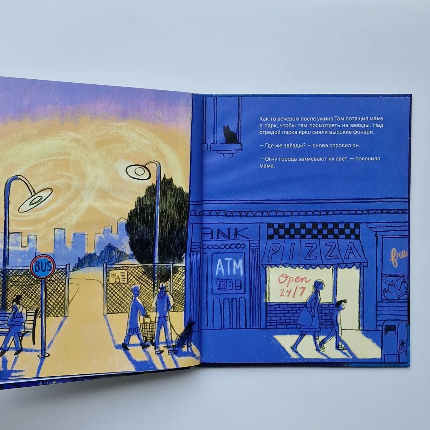 Мечтая о звездах