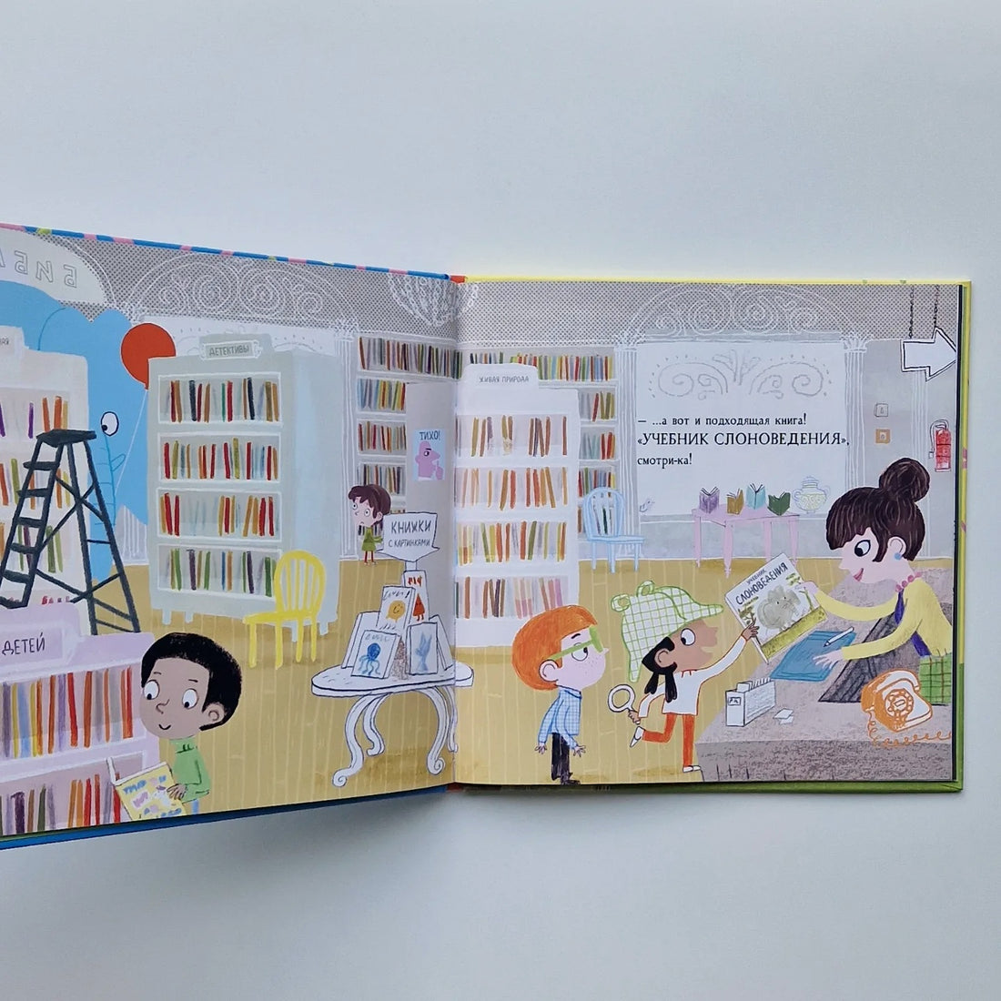 Пропал слон!