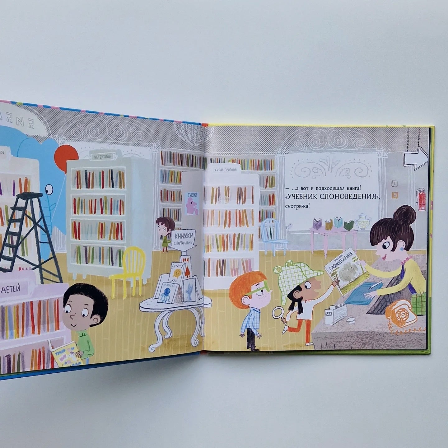 Пропал слон!