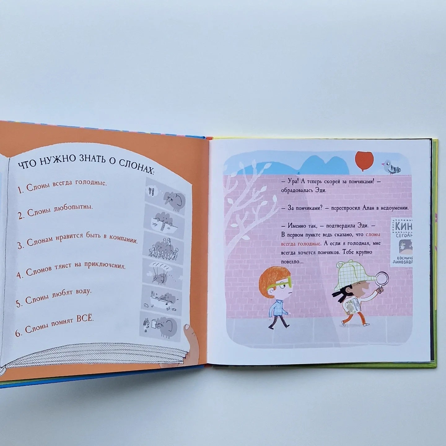 Пропал слон!