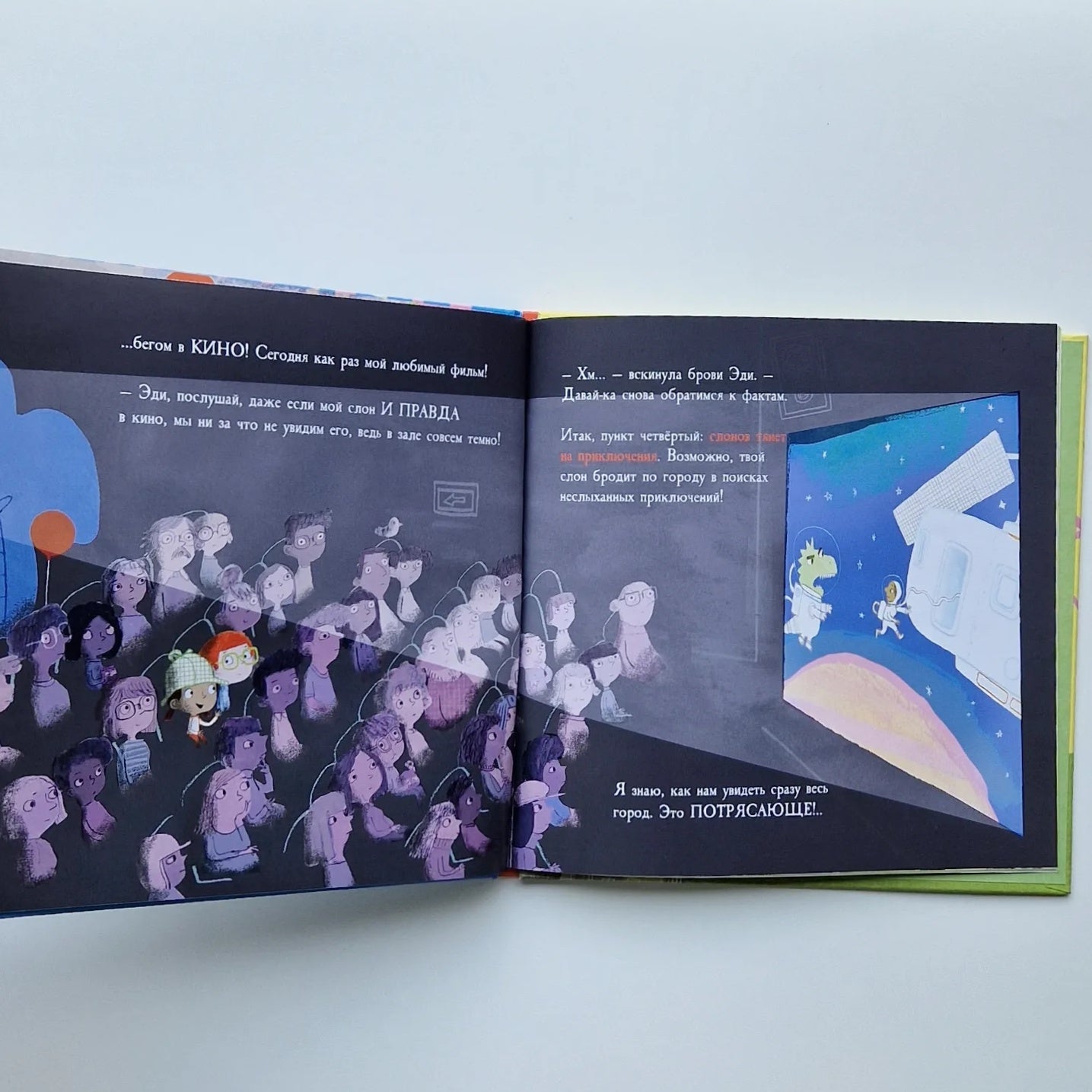 Пропал слон!