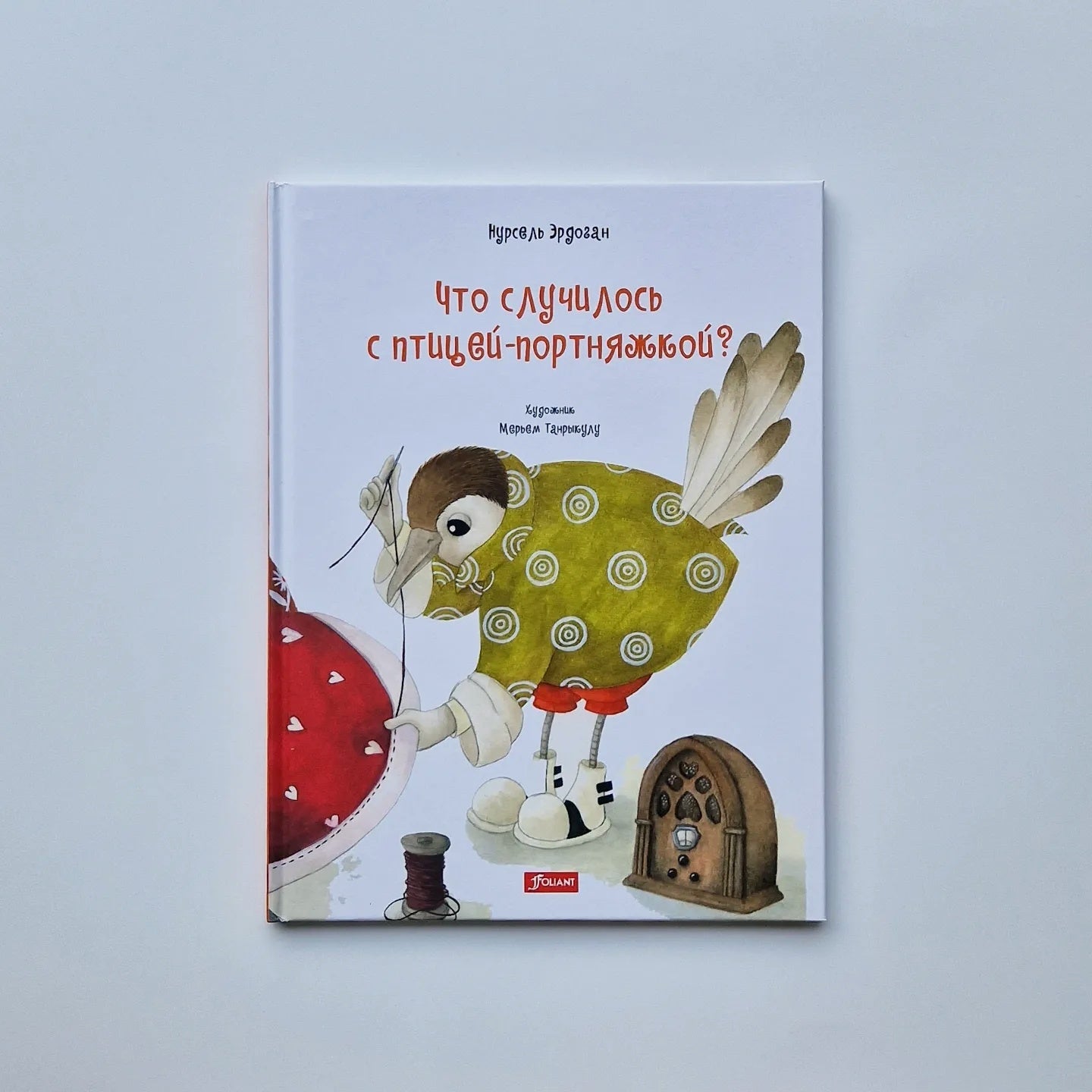 Что случилось с птицей-портняжкой?