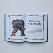 Загрузить изображение в средство просмотра галереи, Скандинавские мифы для детей
