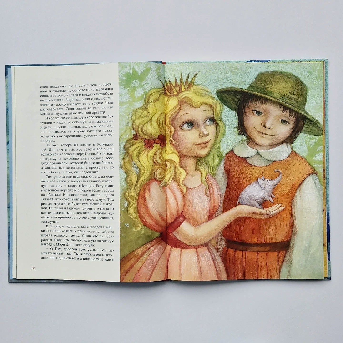 Ледяной дракон