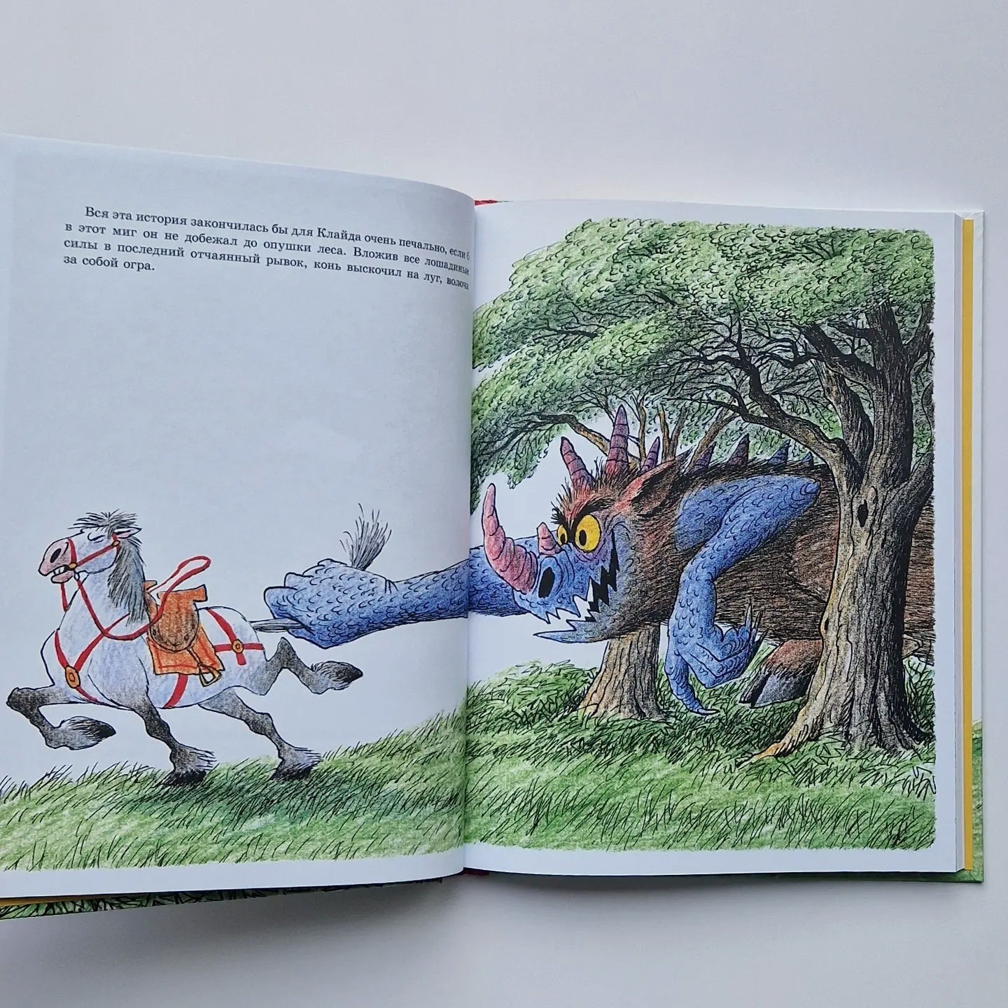 Трусливый Клайд