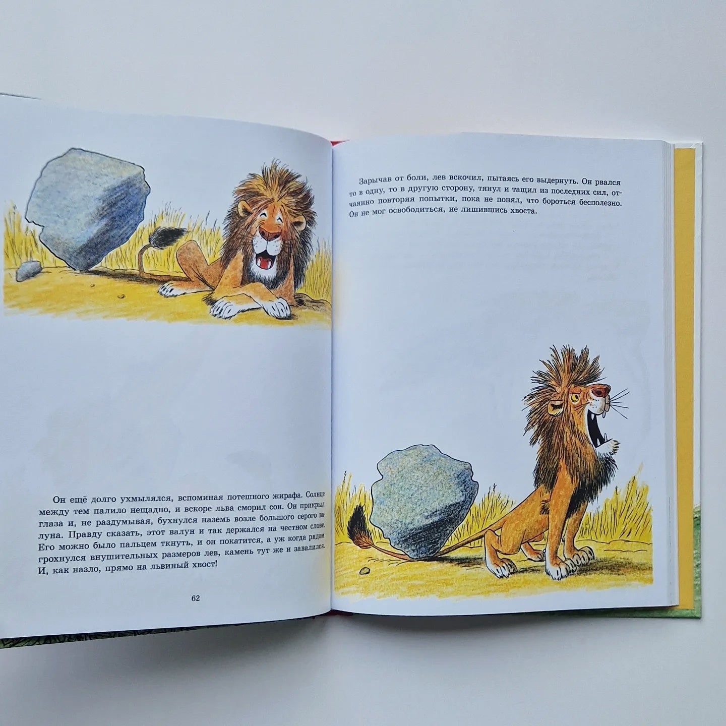 Трусливый Клайд