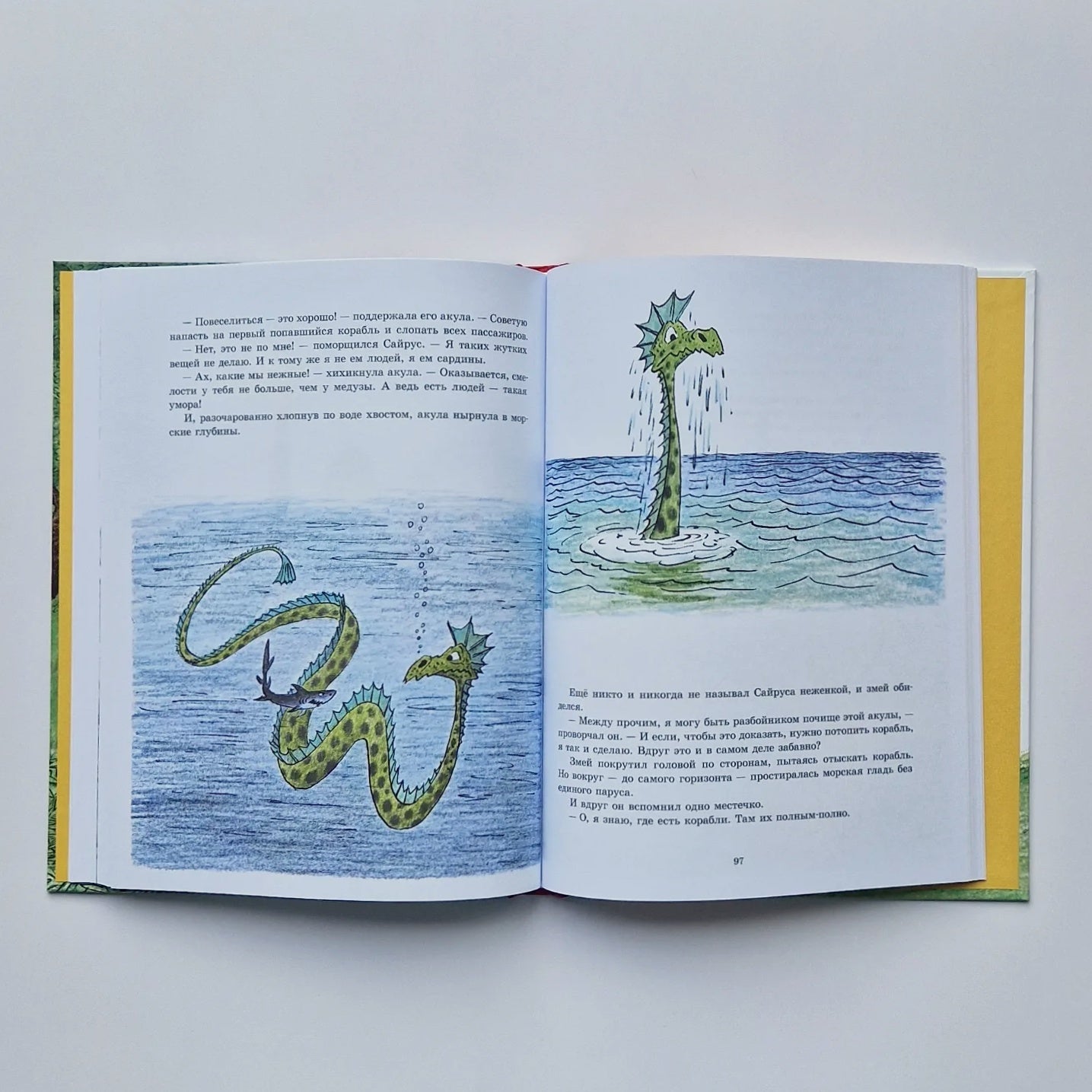 Трусливый Клайд