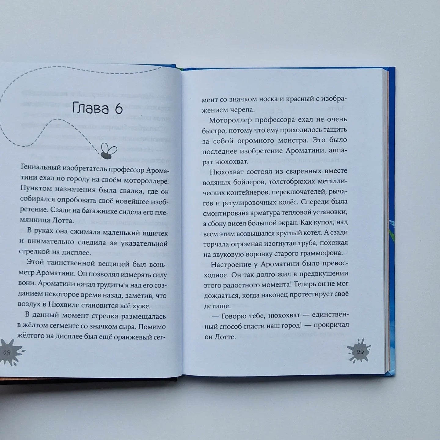 Огрики. Добро пожаловать в Нюхвиль!