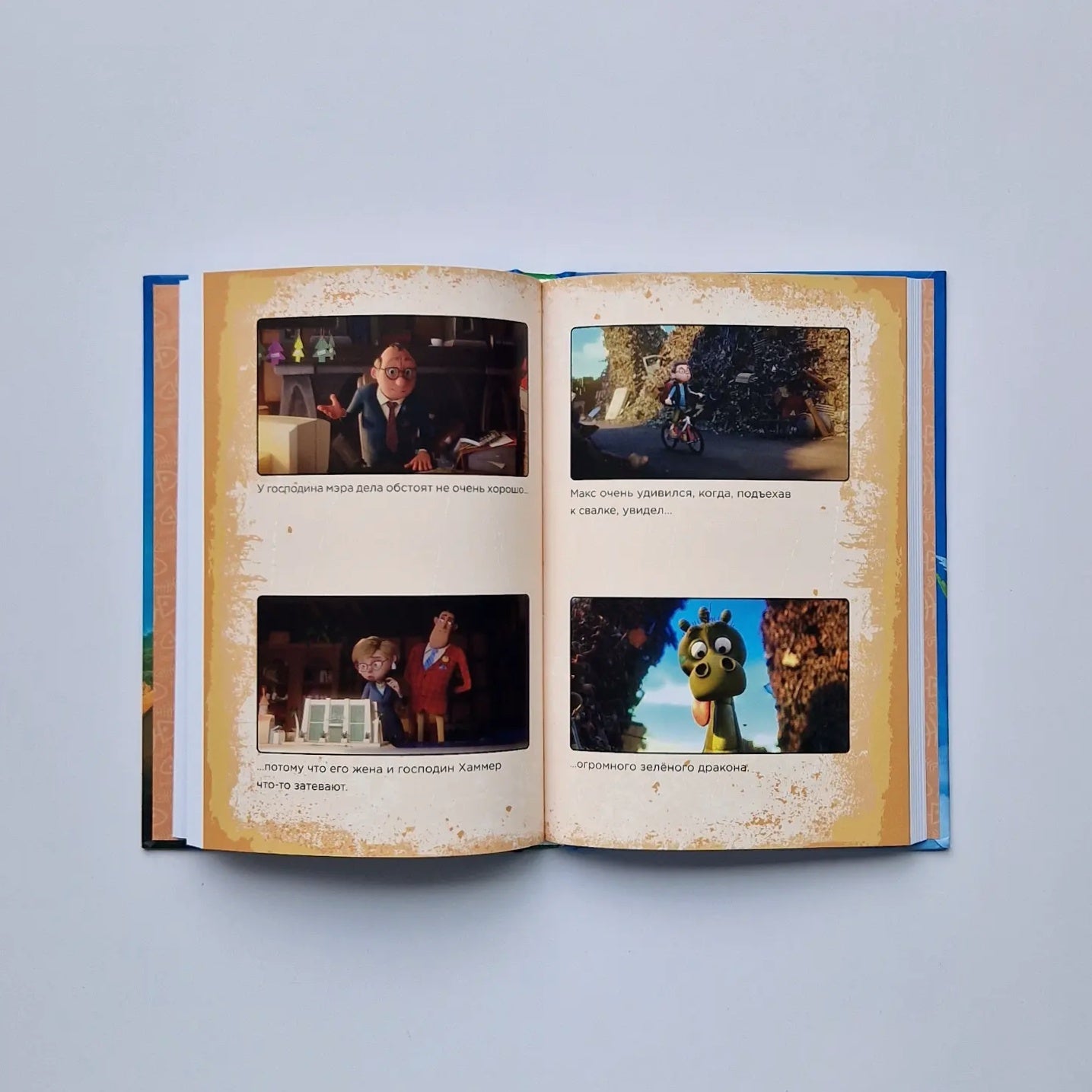 Огрики. Добро пожаловать в Нюхвиль!