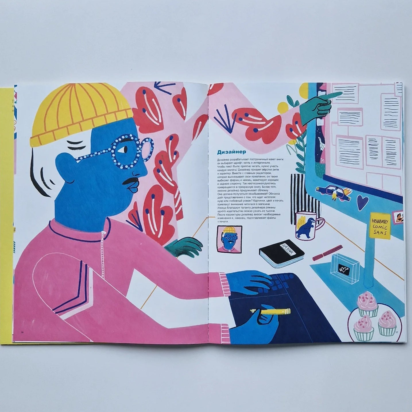 Большое книжное приключение. За кулисами книгоиздания