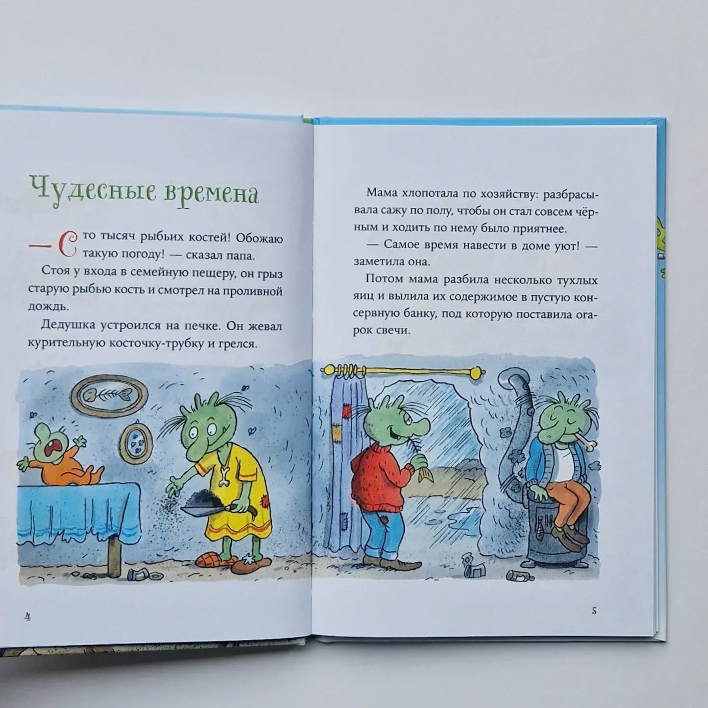 Огрики. Большой переезд