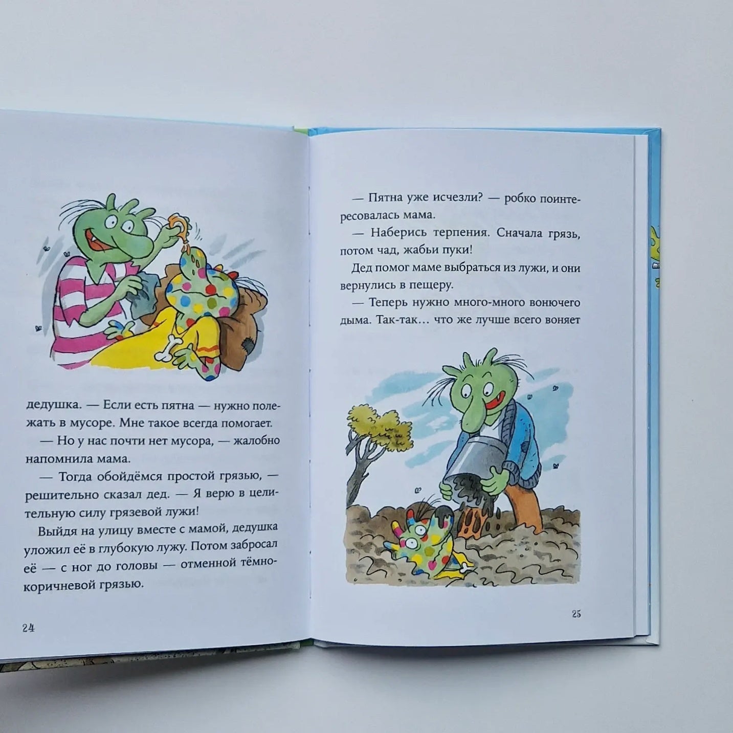 Огрики. Большой переезд