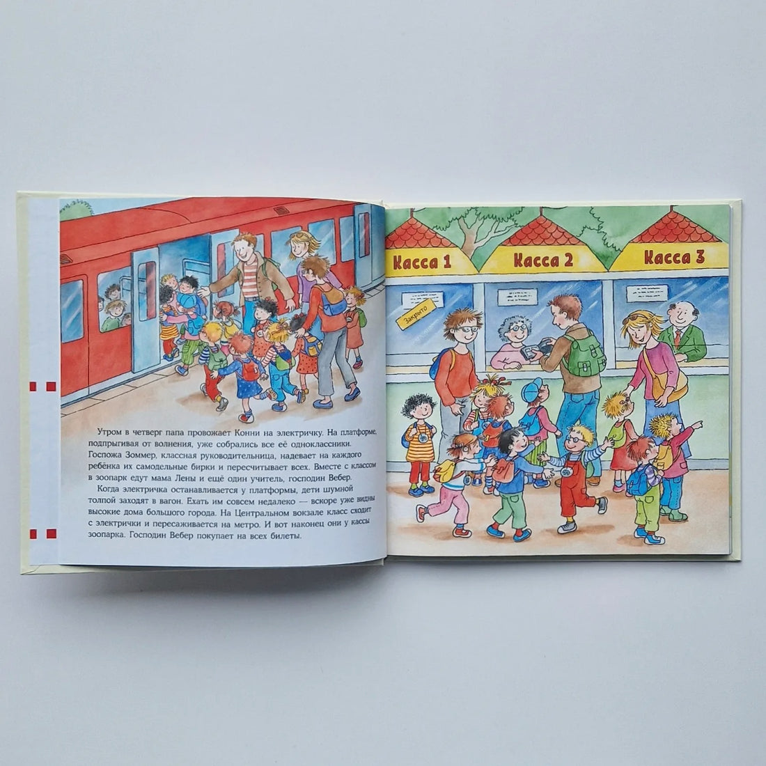 Большая книга приключений Конни. Животные